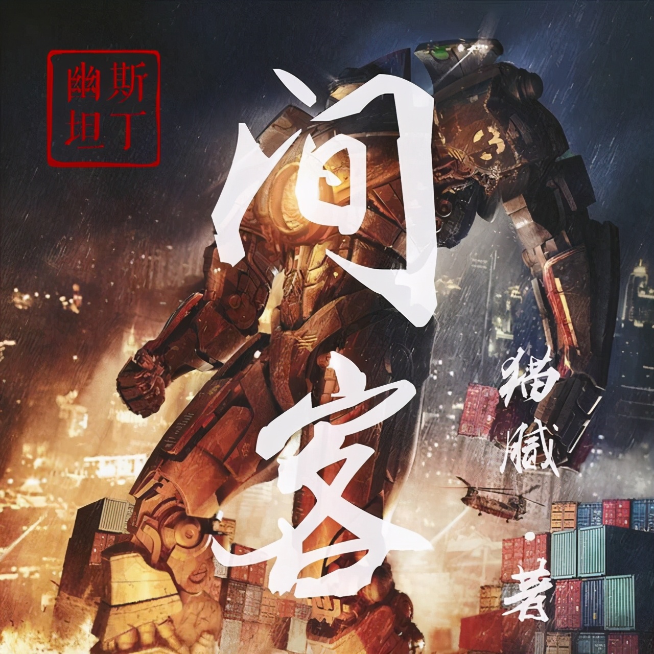 网络小说十大经典神作，每一部都是封神之作，让老书虫意犹未尽