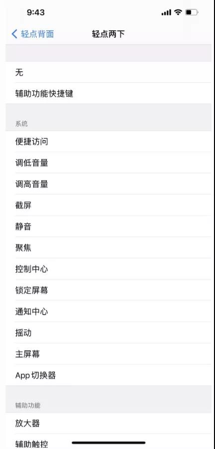 10个iPhone神级隐藏功能大揭秘！亲测好用