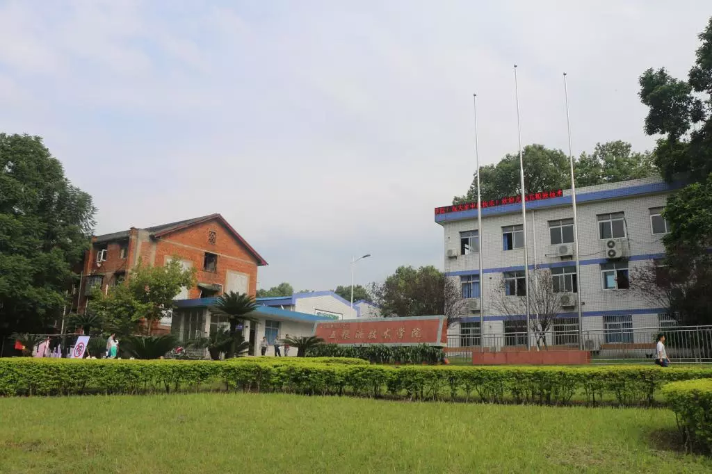 这所单招学校位于中国酒都，还有一个五粮液技术与食品工程学院