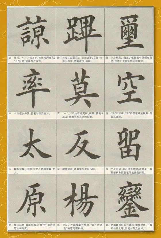 「每日一字」 玺（2600）2021.10.11