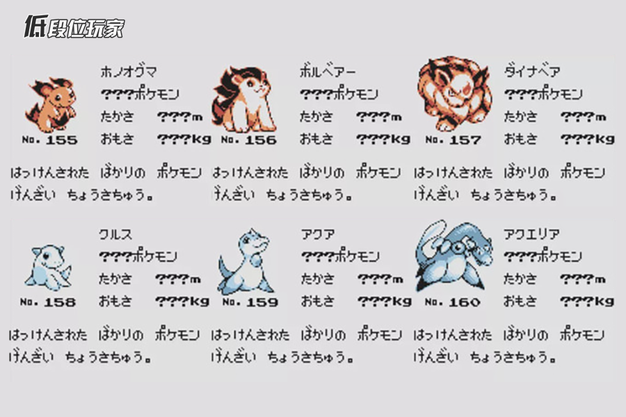 口袋妖怪水晶版图文攻略 gbc神奇宝贝金银版本共同适用_晶羽科技