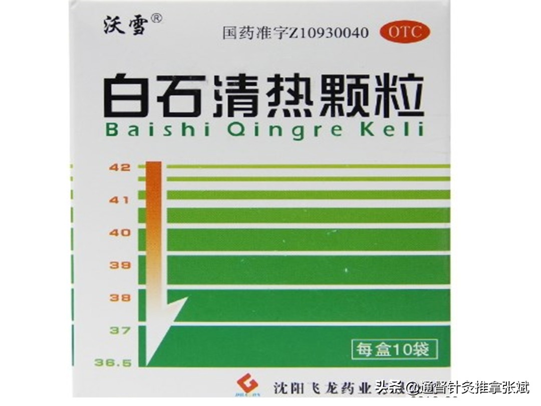 十大感冒药排名（用于风热感冒的10种中成药）