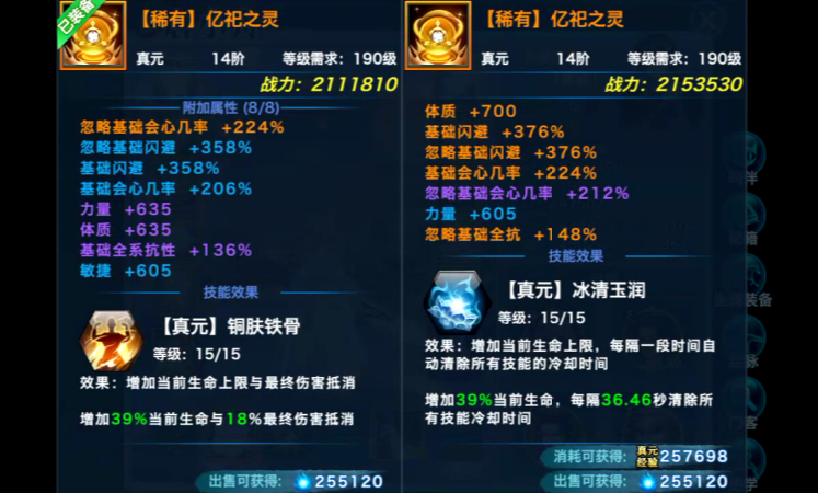《新剑侠情缘手游》来人有刺客！带你玩转天忍门派