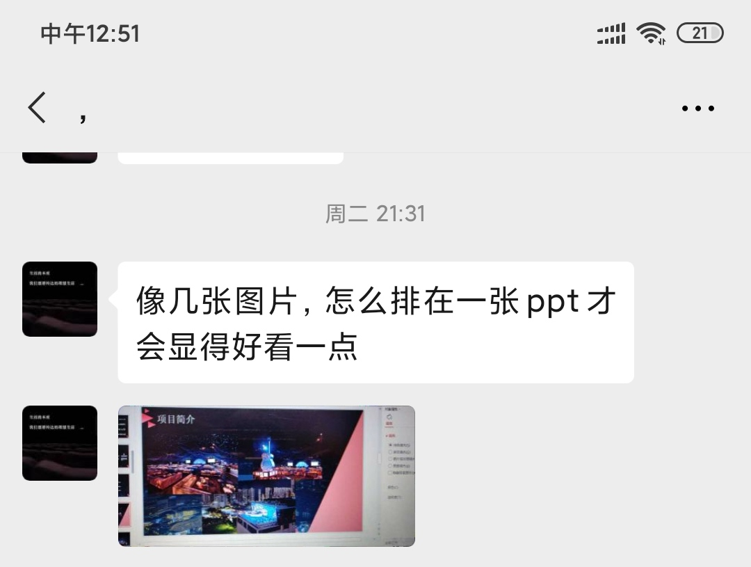 该怎么制作PPT(该怎么制作视频)