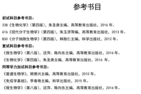 最新各校21考研招生简章