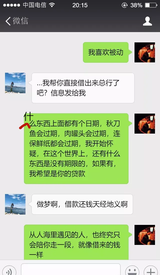 当骗子碰上文艺中年