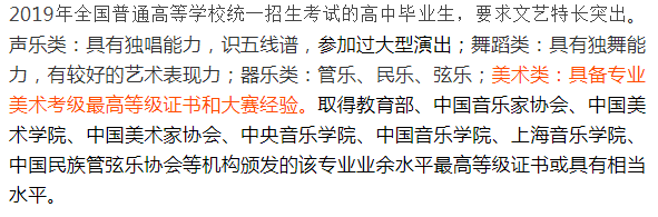 就是这么牛！艺术特长生高考可加50分，想考清华“轻轻松松”