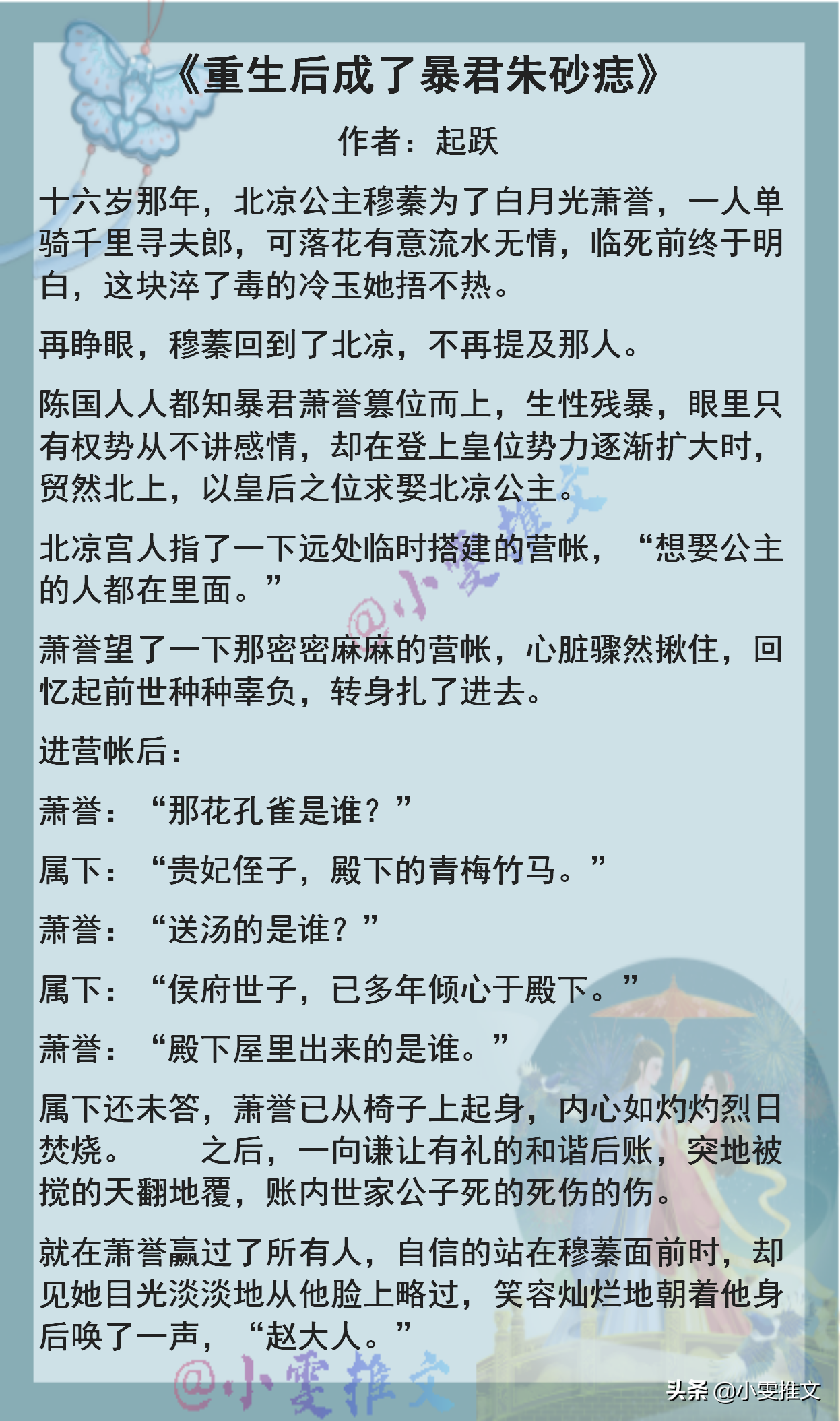 3本虐恋情深文《归期未期》《囚凰》《重生后成了暴君朱砂痣》