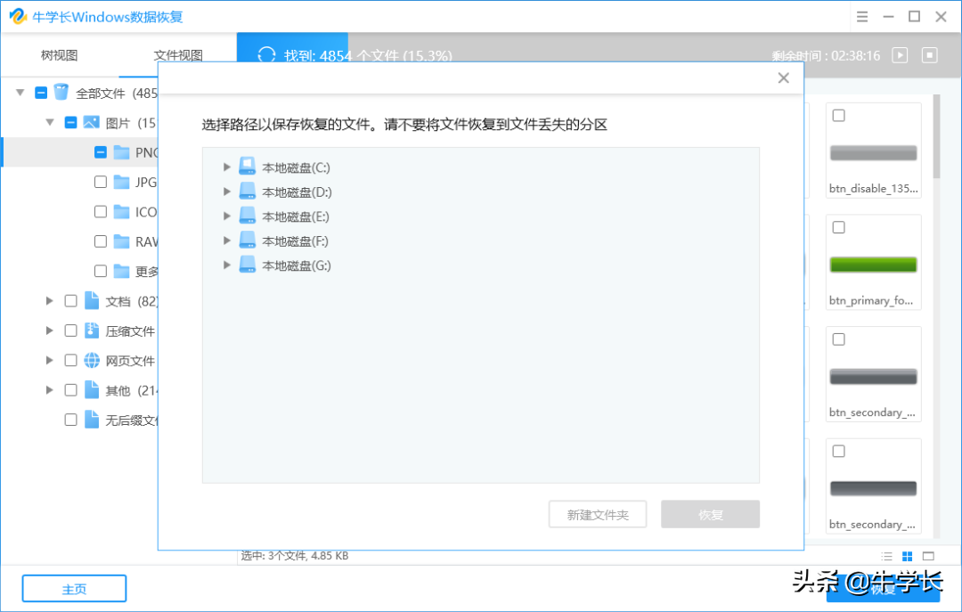 实用！回收站删除的文件怎么恢复？教你这3招