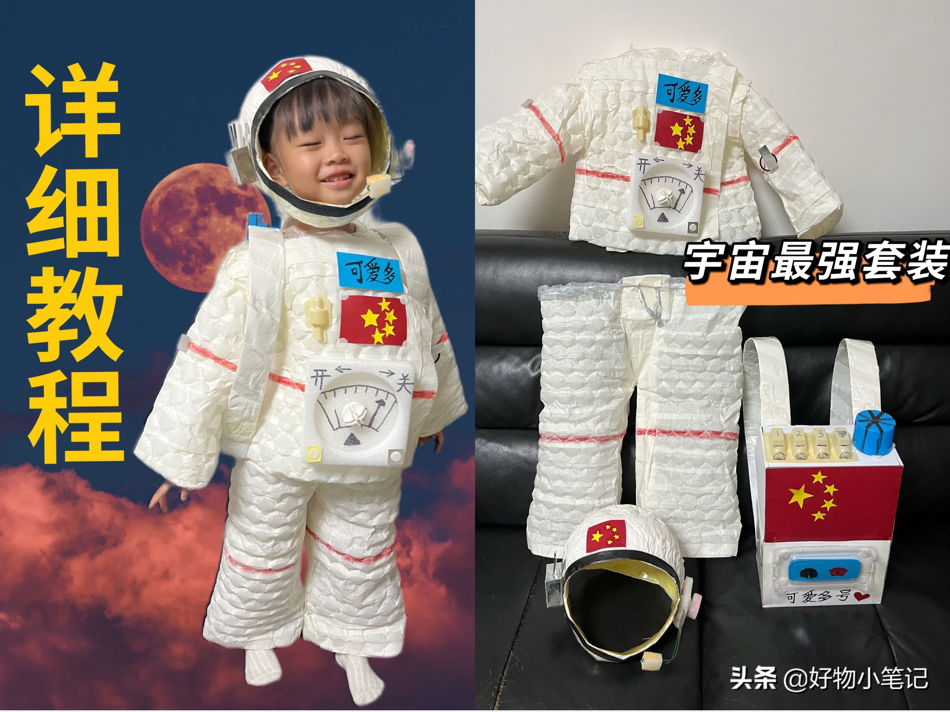 给女儿做了一套宇航员服装，幼儿园的小朋友都羡慕了