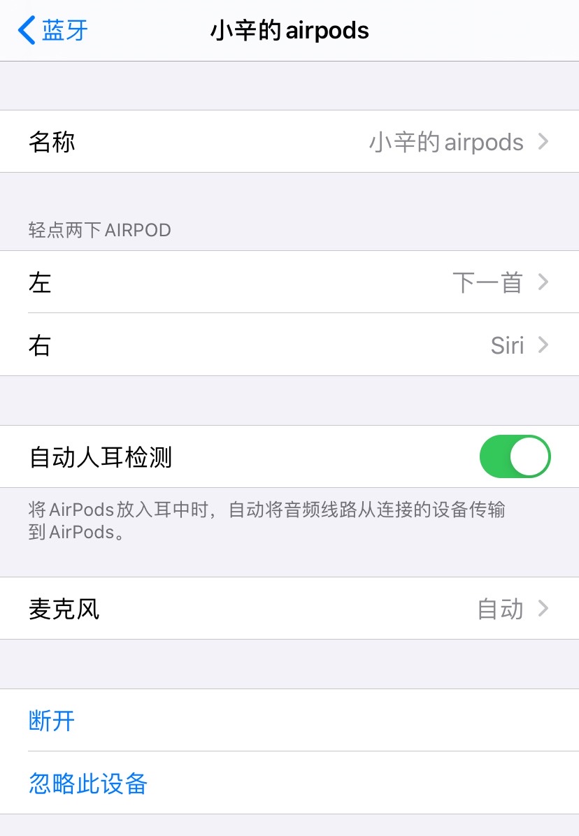 开箱120元华强北AirPods，支持人耳检测、修改名字，让正品怎么活