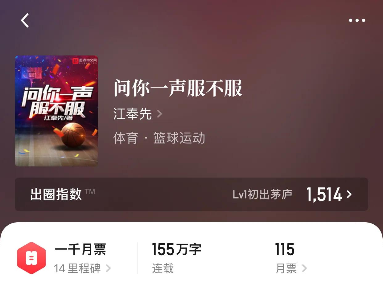 几本体育小说，一个依靠梦想而创作的分类，不管成绩如何，是英雄