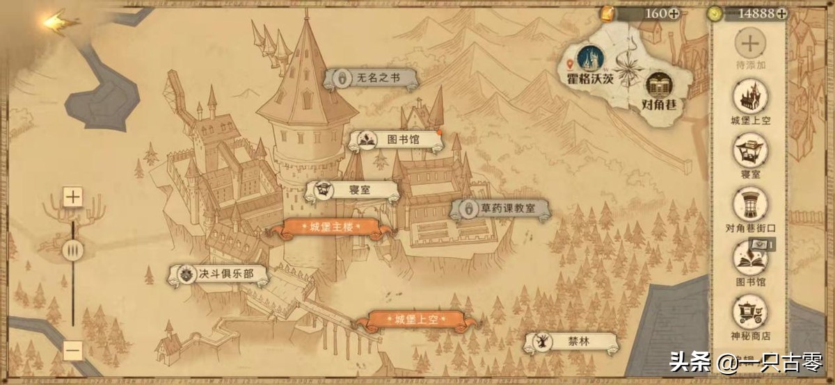 《哈利波特：魔法觉醒》：麻瓜们的霍格沃茨模拟器