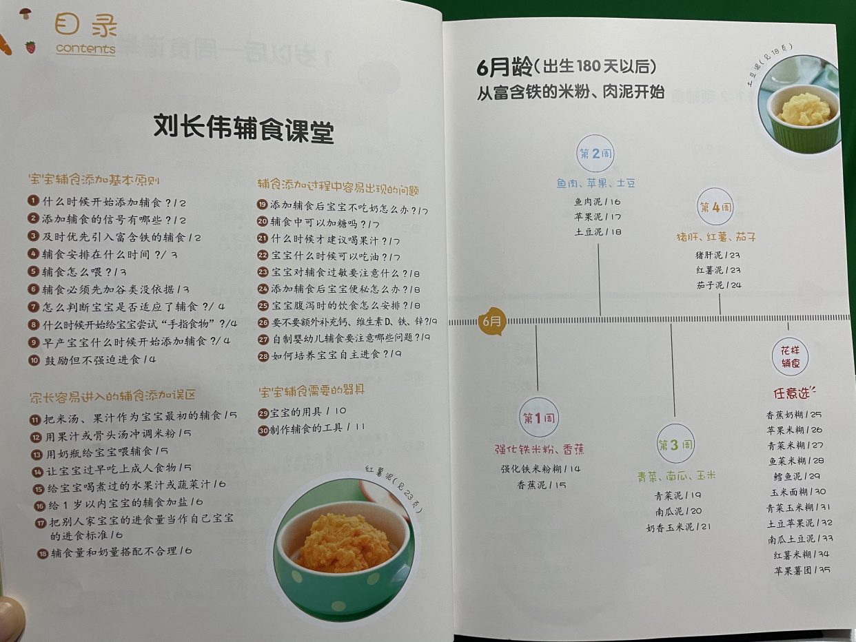 宝宝辅食吃得不好还贫血，多和喂养不当有关，营养师教你给娃补铁