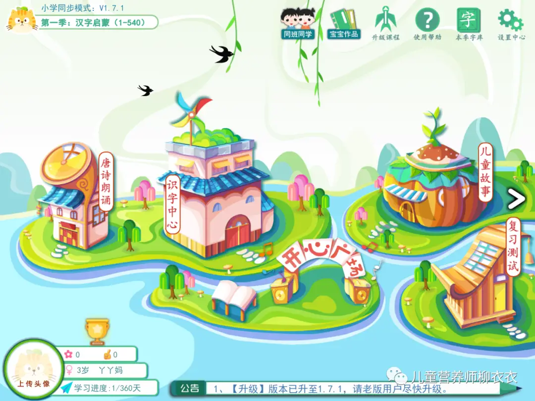 识字软件哪个好而且免费（识字软件排行榜推荐）