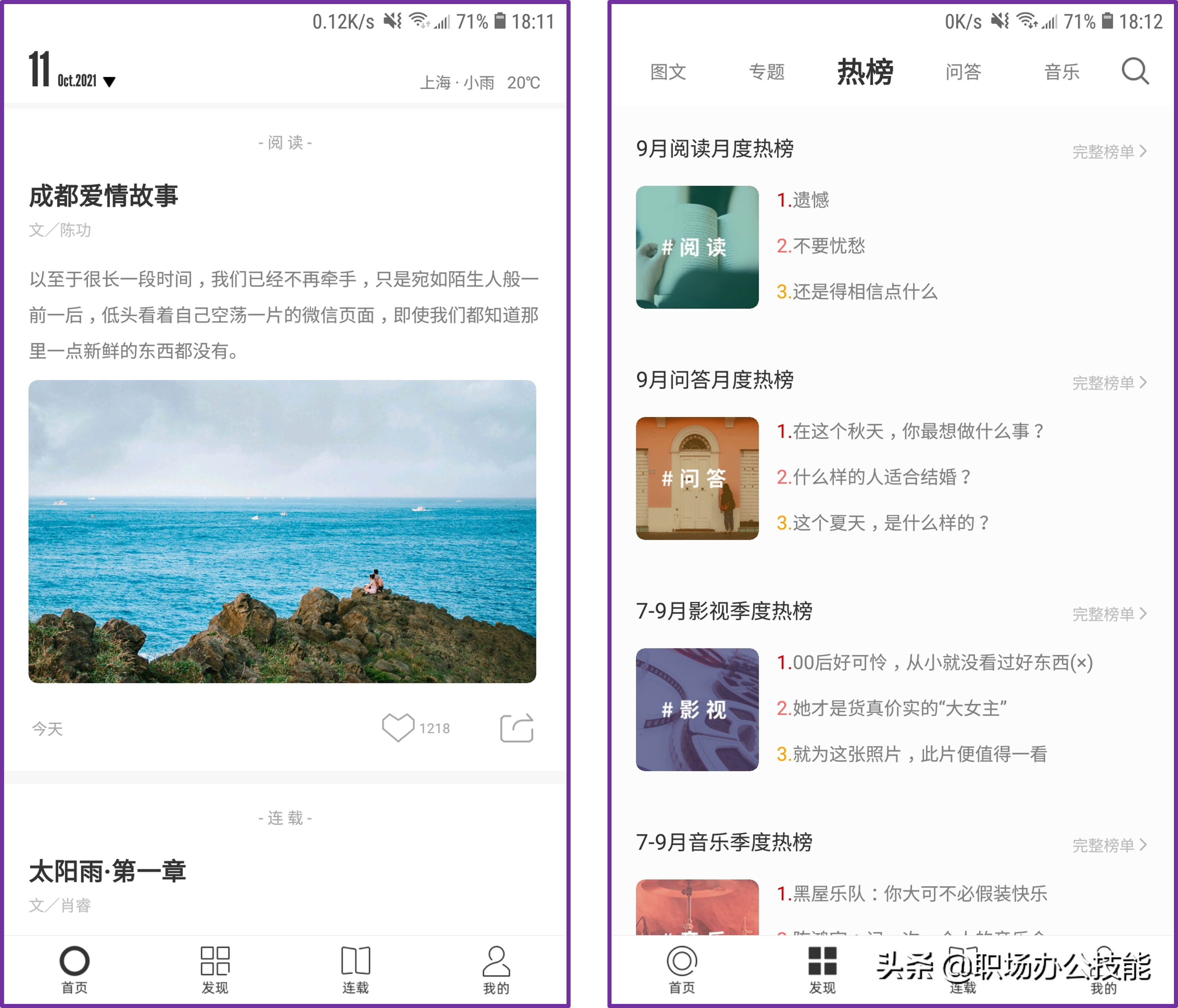 8款高質量的實用App，讓你的手機好用數倍不止