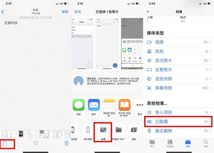 十六個iPhone手機的小技巧