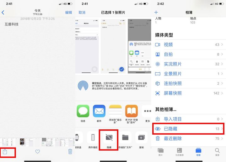 十六个iPhone手机的小技巧