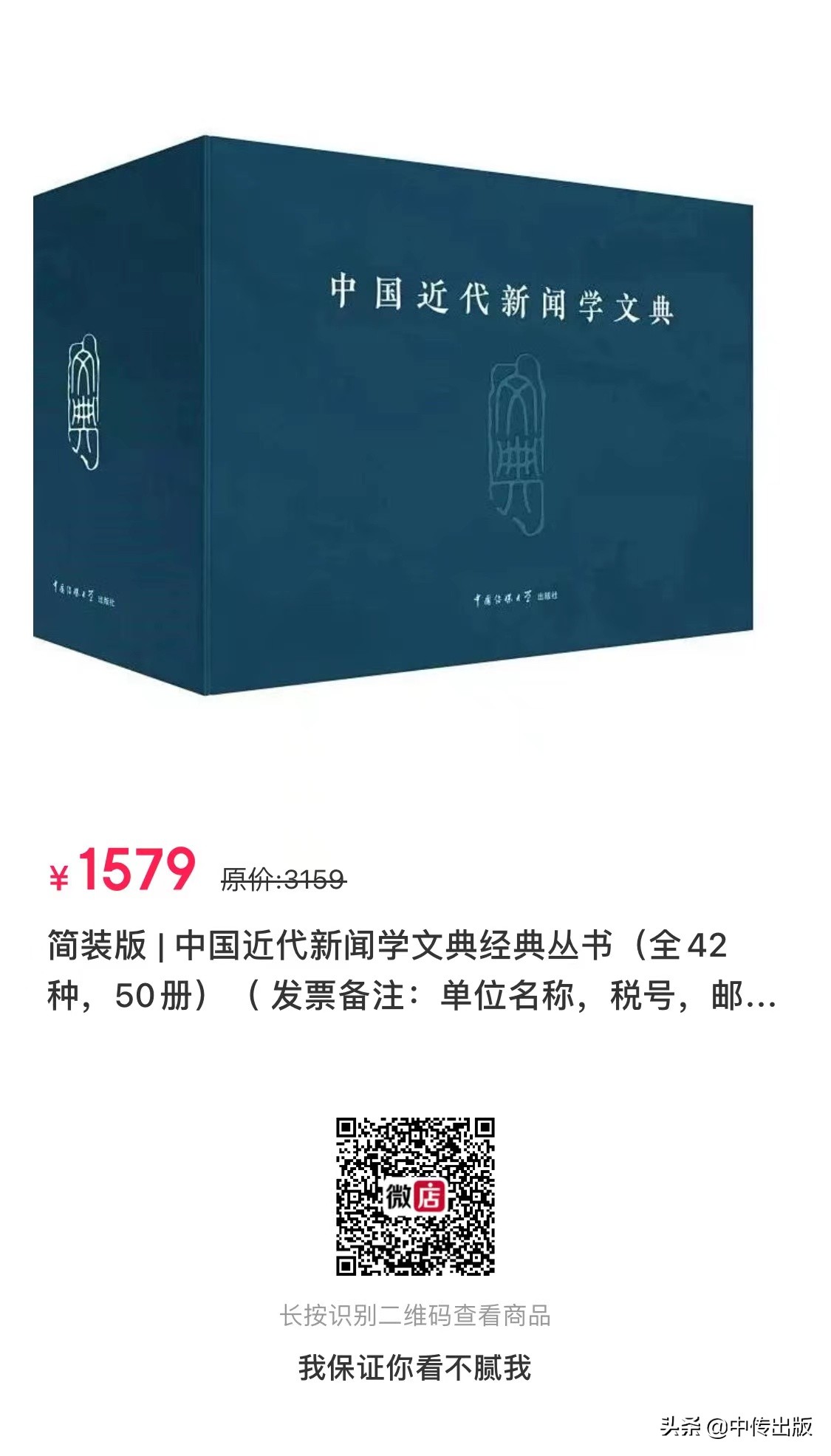 中传出版社“双十一”倾情回馈：3折起，5折封顶