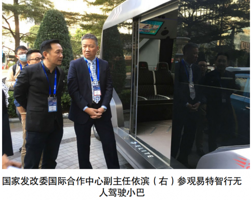 陈章方：“双能”战略引领智能驾驶产业创新发展