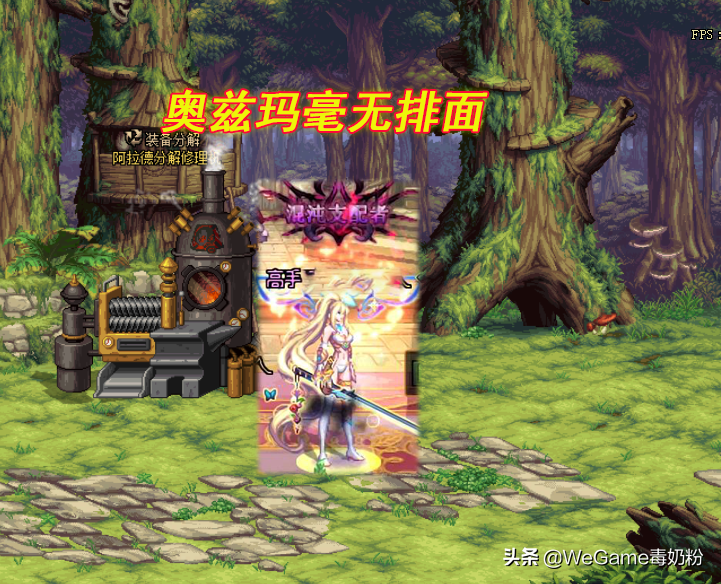 DNF：三大顶级称号出炉！平民1个都没有，10套至尊已排不上号