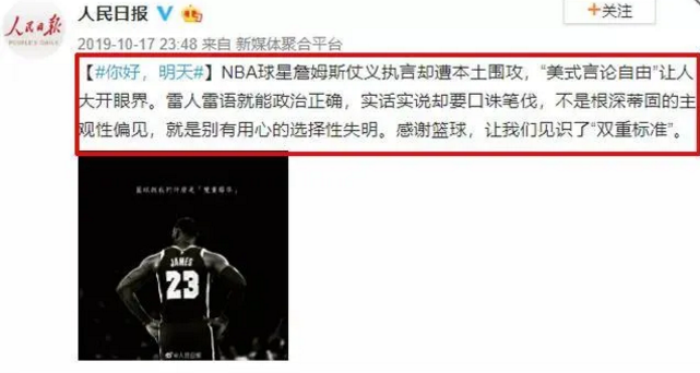 为什么各大网站不禁nba(央视播放詹姆斯纪录片，为何禁NBA，不禁詹姆斯？)