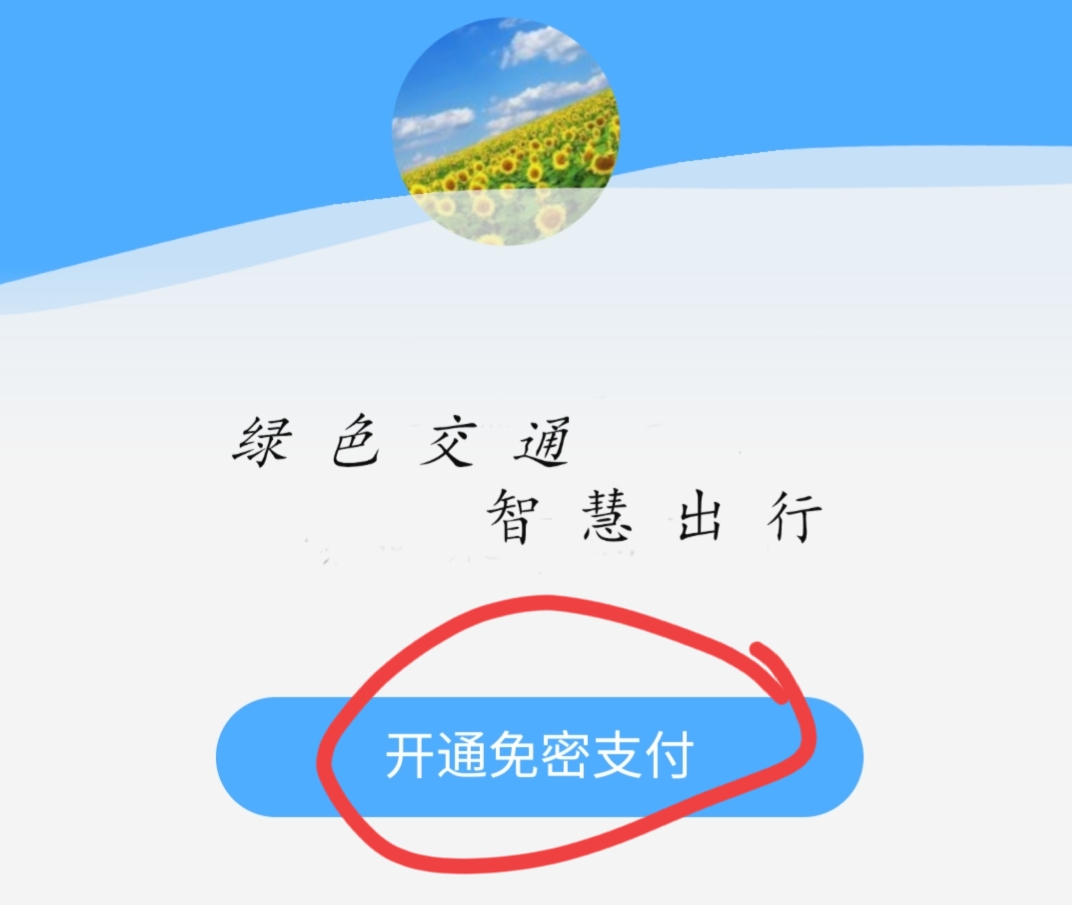 如何用手机扫码乘车，一次教会你！赶快学起来，出行会更方便