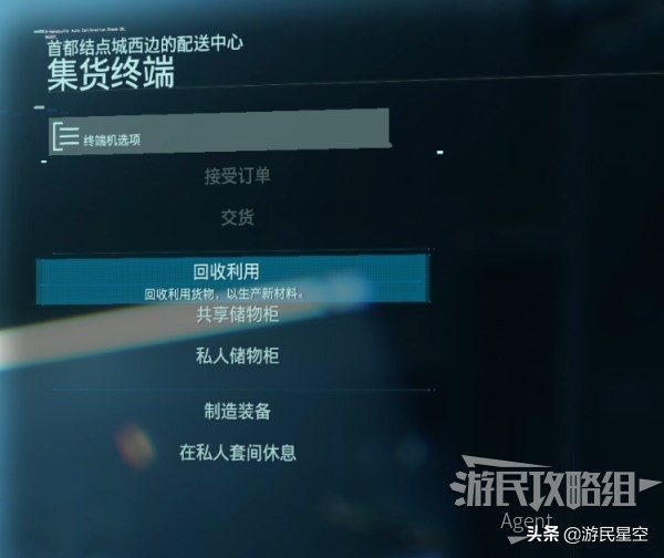 《死亡搁浅》订单5.稀有金属配送图文攻略