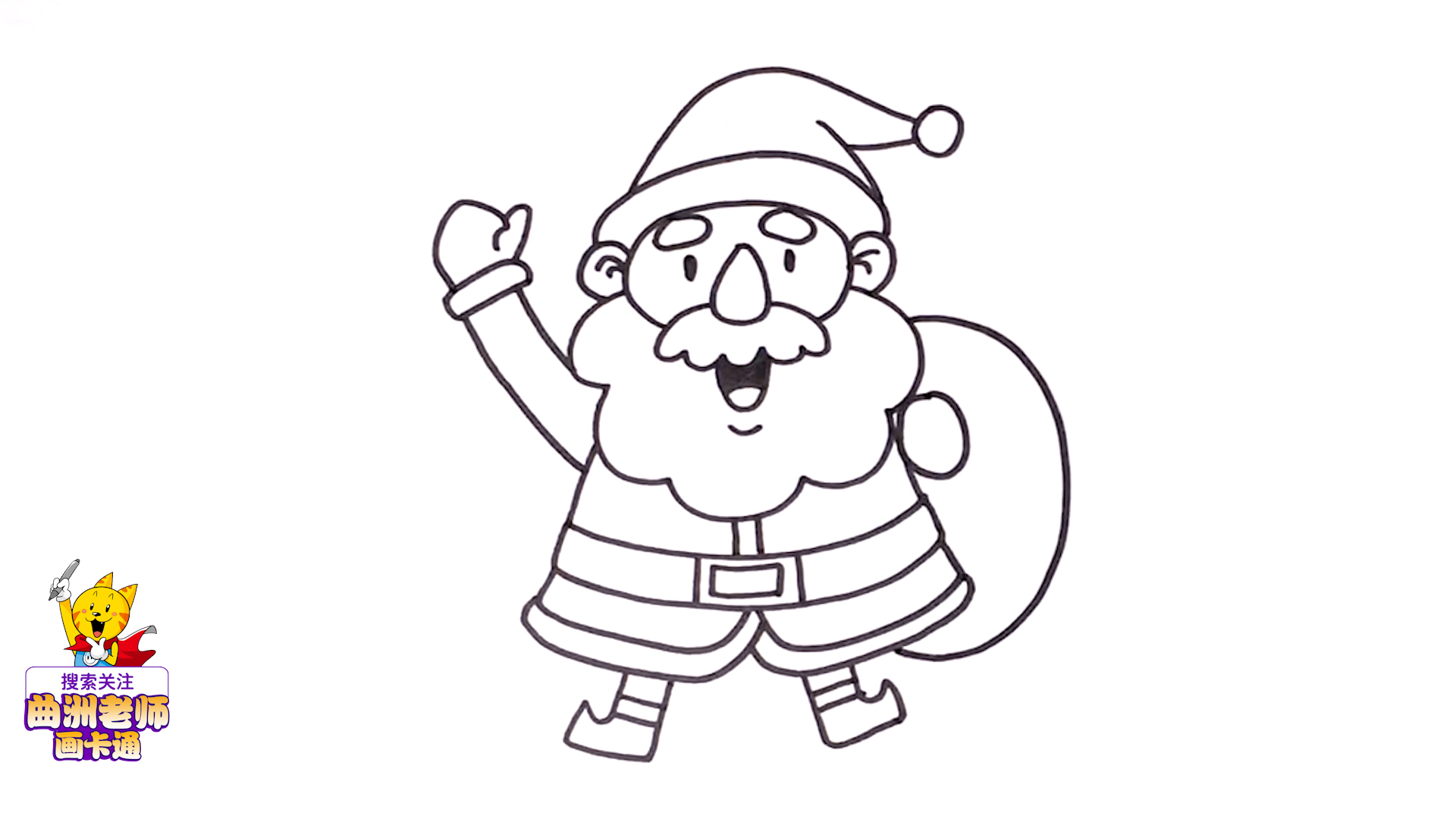 圣诞老人简笔画教程(圣诞节简笔画:教你画出三款圣诞老人的卡通形象)