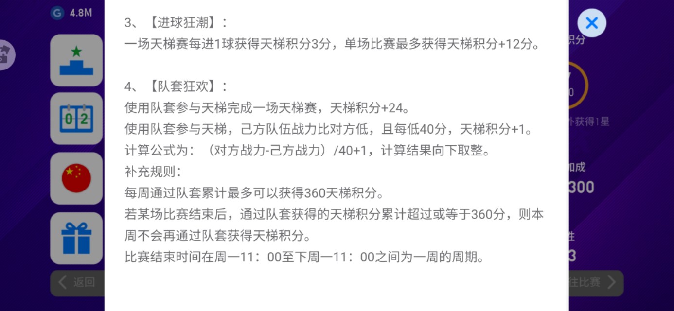 实况中超激活码是什么(【最强中国队】实况精选中超球员，最强国足队套出炉，为中国而战)