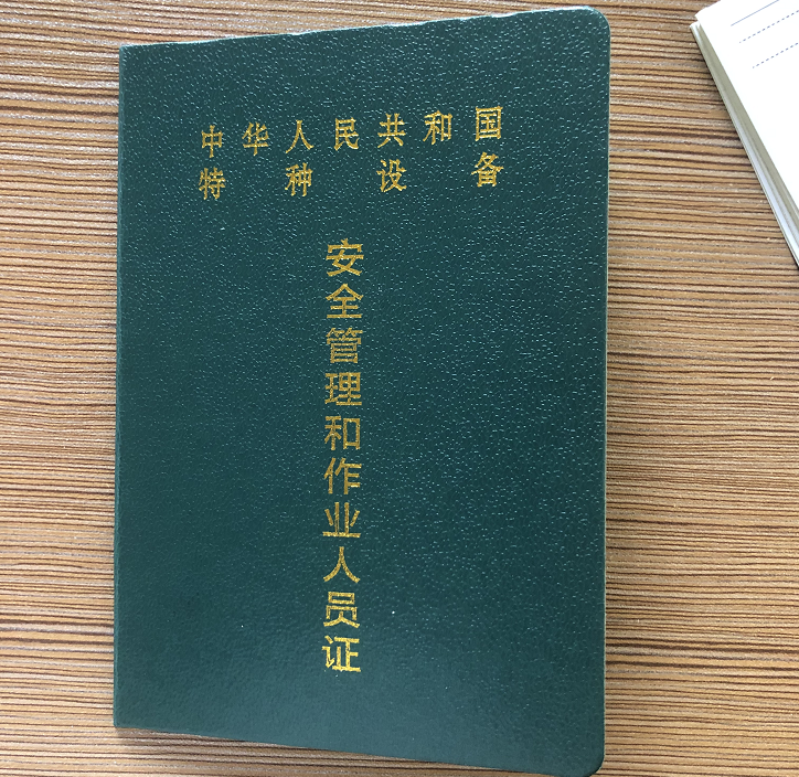 考叉车证报名需要哪些资料?2022年在哪可以报名考取