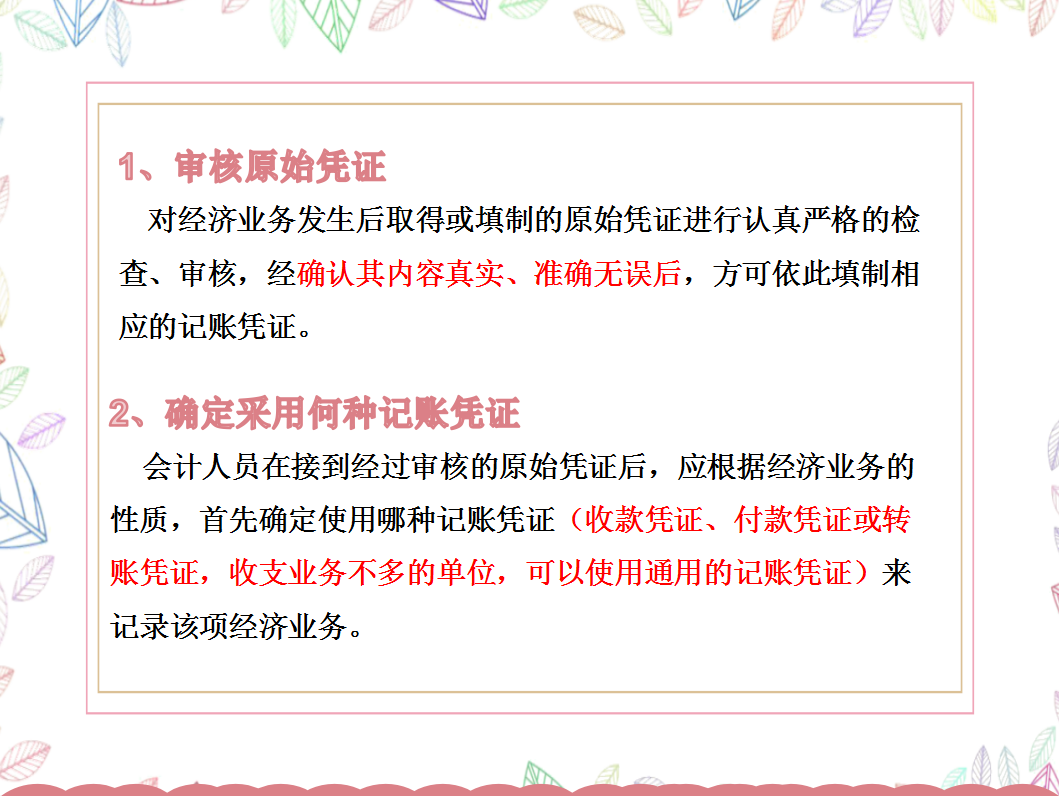 财务快要被记账凭证给逼疯！填制要求到底是什么？老会计给出解答