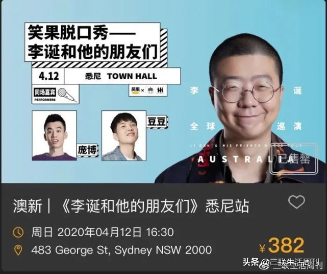 脱口秀热潮：“冒犯”源于反思