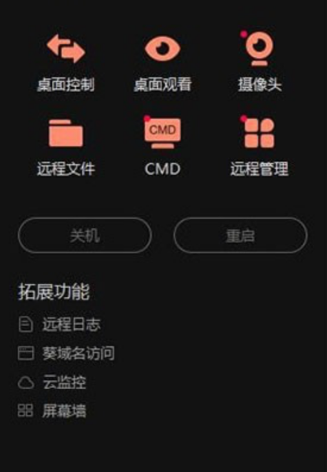 因为有向日葵开机棒，我值班从来不慌，在家就能远程开机控制电脑