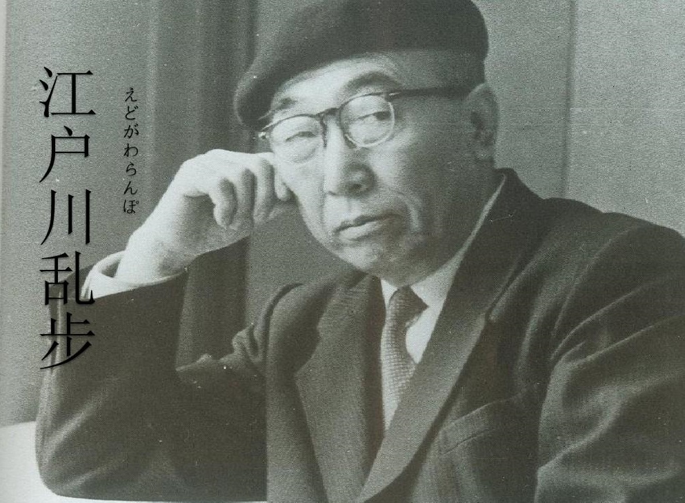 日本推理小说巨匠，欣赏江户川乱步这十句格言，进入他的推理世界
