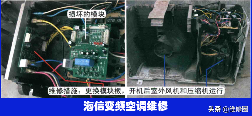 海信变频空调不制冷报模块故障看小伙如何检查维修