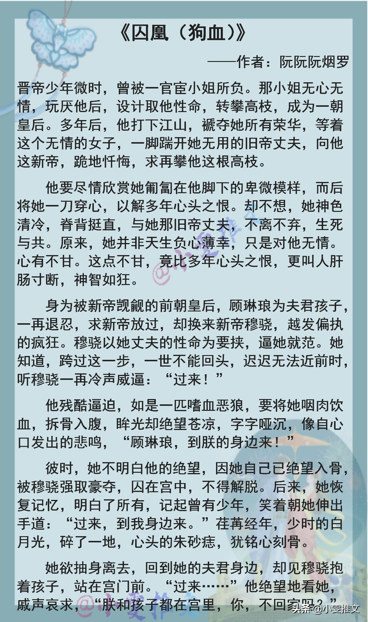 3本虐恋情深文《归期未期》《囚凰》《重生后成了暴君朱砂痣》