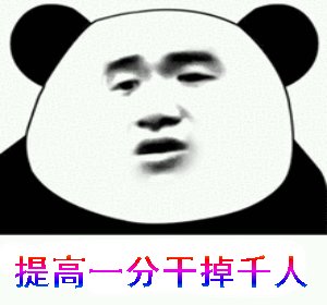 搞笑高考专用表情包，高考搞笑动态图gif，祝福高考搞笑图片