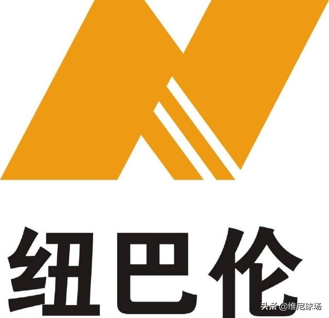 纽百伦运动鞋是哪个国家的品牌（详解纽百伦品牌史）