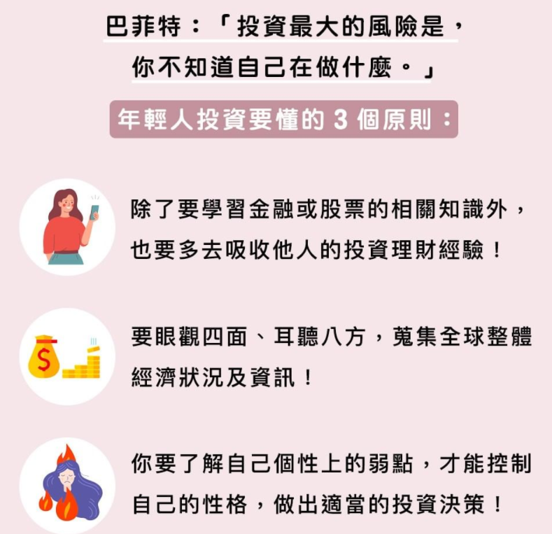 通货膨胀，是投资者最大的敌人。巴菲特名言集锦