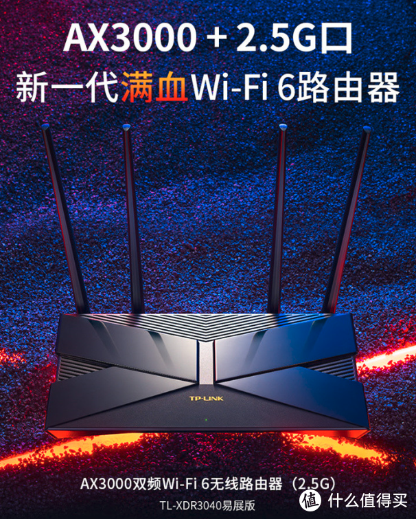 双十一Wi-Fi6路由器选购指南