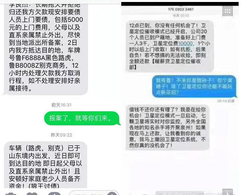 揭秘10万亿催收江湖：老赖反击 平台得这样治
