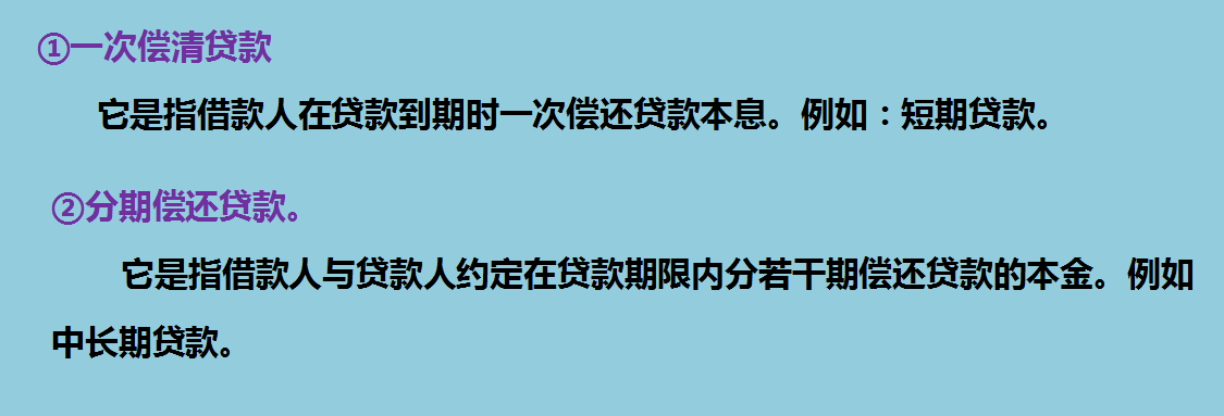 企业如何编制银行贷款报表？30年财务总监给你详细道来！干货