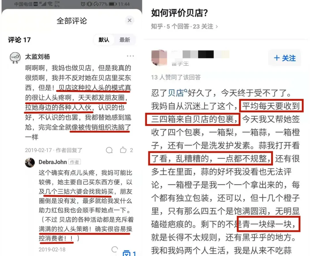 欠下2.7亿,被堵门追债!忽悠5000万人的赚钱“骗局”,要凉了?