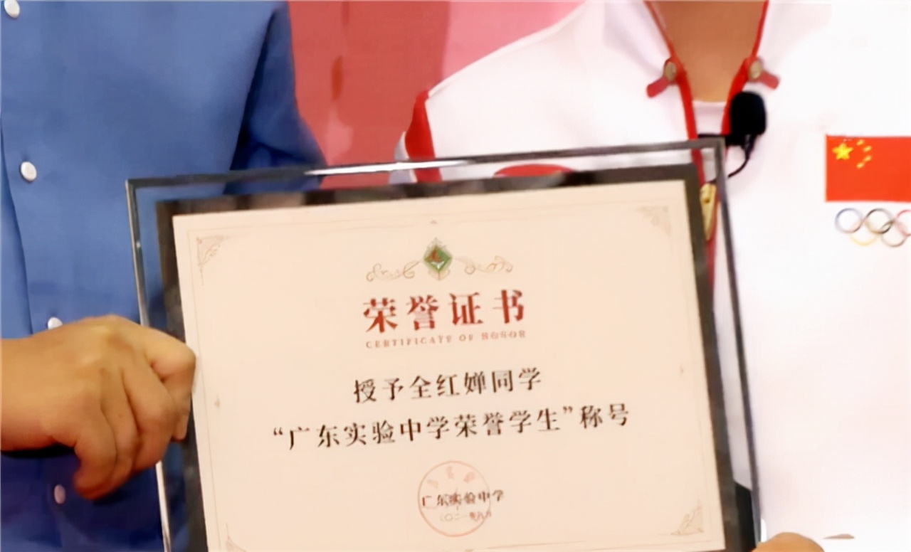 全红婵太励志！曾算不出4x8，现获“广东实验中学荣誉学生”证书