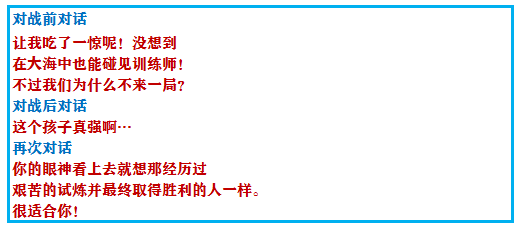 《口袋妖怪之究极绿宝石4》一周目攻略（四十四）