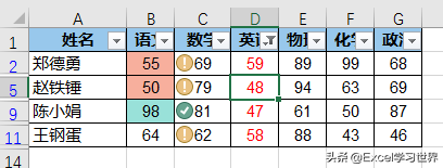Excel 这些筛选技巧，大部分你可能听都没听说过