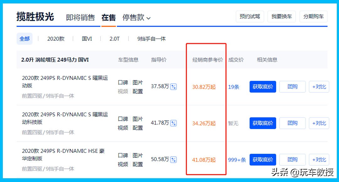 路虎终于向市场低头！ 轴距加长 不过配置减少价格却贵了1.4万元
