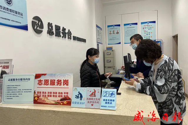 威海争创全国文明典范城市丨文明之花扮靓城市消费"窗口" - 海报新闻