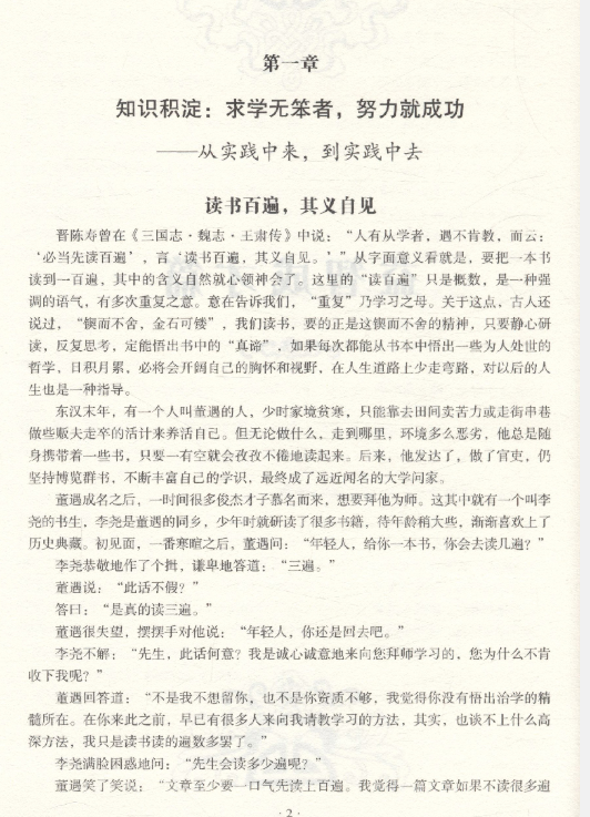 老人言“水至清则无鱼”，下半句更精髓，老祖宗留的为人处世道理